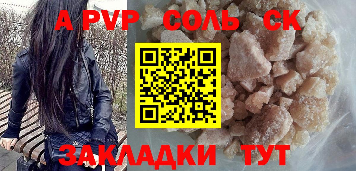 Alpha PVP СК Нефтеюганск