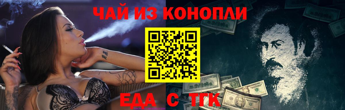Еда ТГК марихуана Нефтеюганск