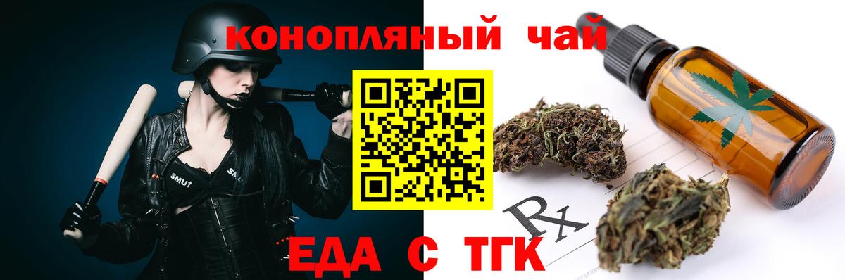 Нефтеюганск  Печенье с ТГК конопля  Вход с VPN 
