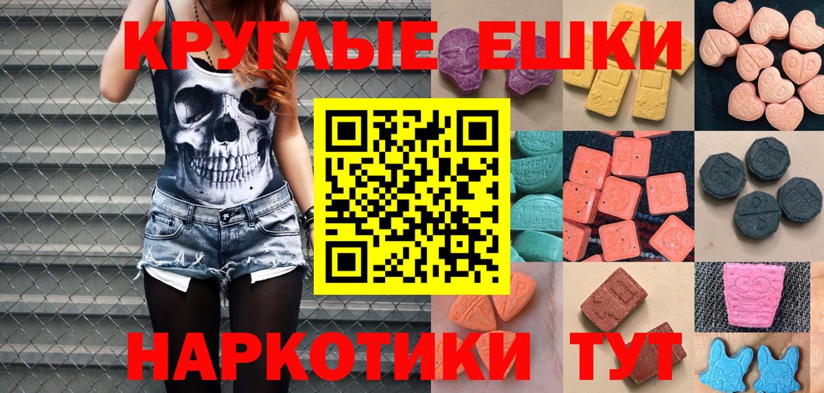 Ecstasy ешки  Вход с VPN  Экстази  Нефтеюганск  ЭКСТАЗИ таблы 