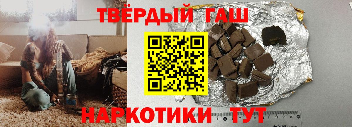 Гашиш гашик Нефтеюганск