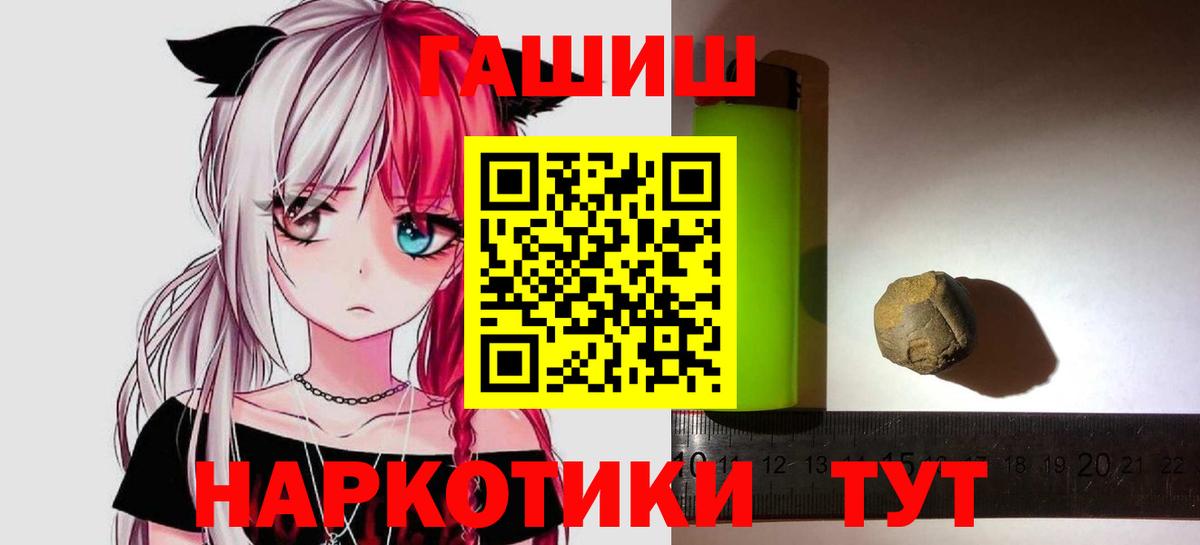 Гашиш  Вход с VPN  ГАШИШ хэш  Нефтеюганск  Гашиш гашик 