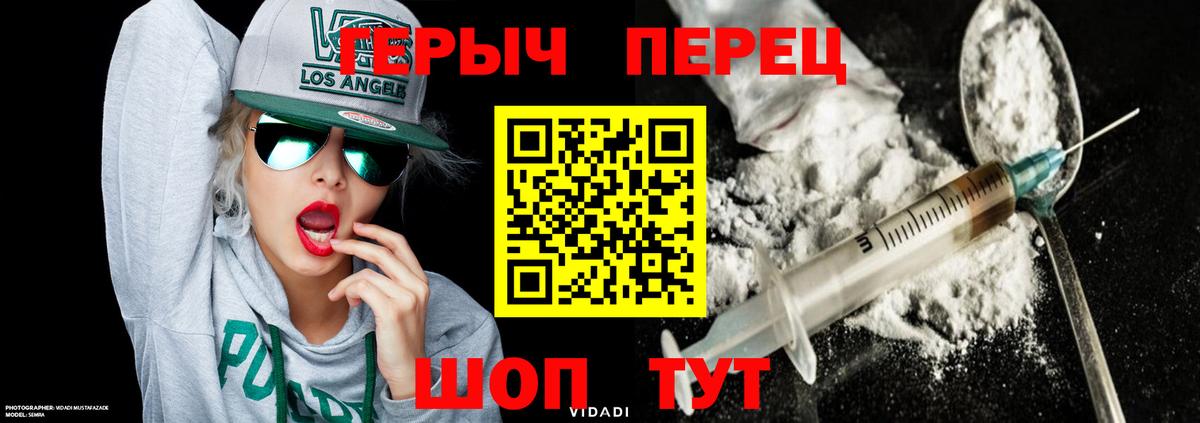 Нефтеюганск  Героин герыч  Вход с VPN 