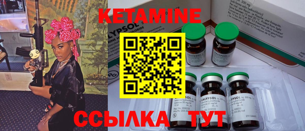 Кетамин VHQ  Вход с VPN  Нефтеюганск 