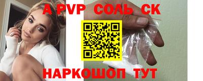 сатива Будённовск