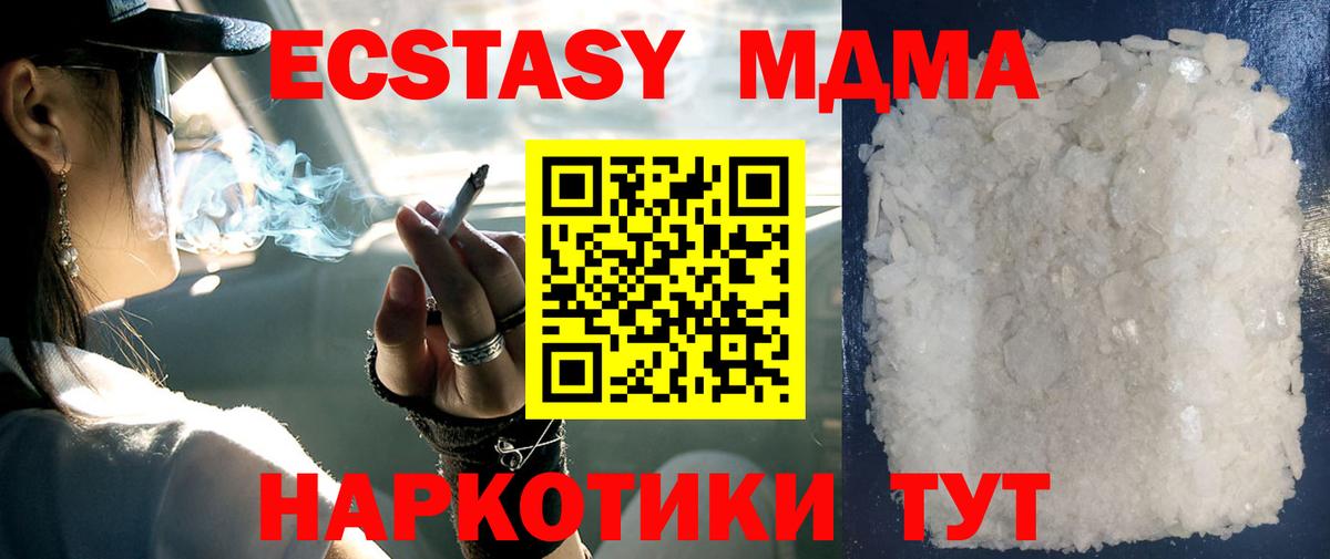 Нефтеюганск  МДМА VHQ  Вход с VPN  МДМА Molly 