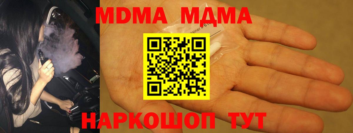 MDMA кристаллы Нефтеюганск