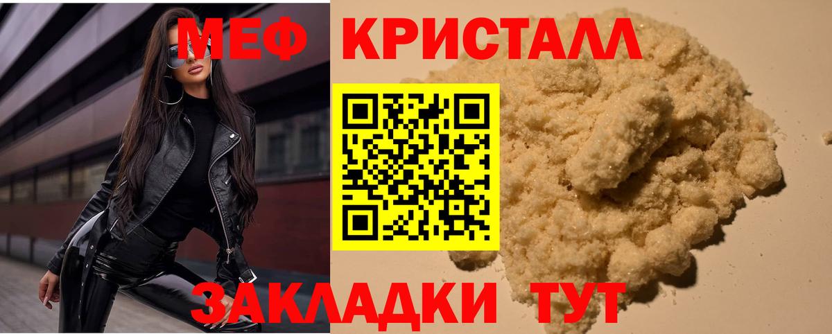 Меф мука Нефтеюганск