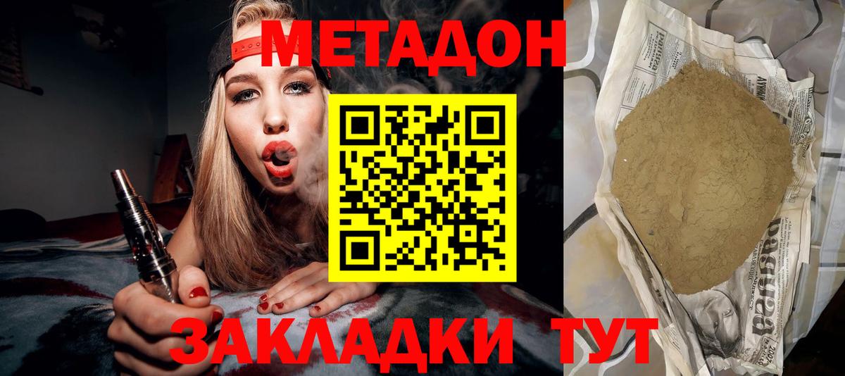 Нефтеюганск  МЕТАДОН мёд  Вход с VPN 